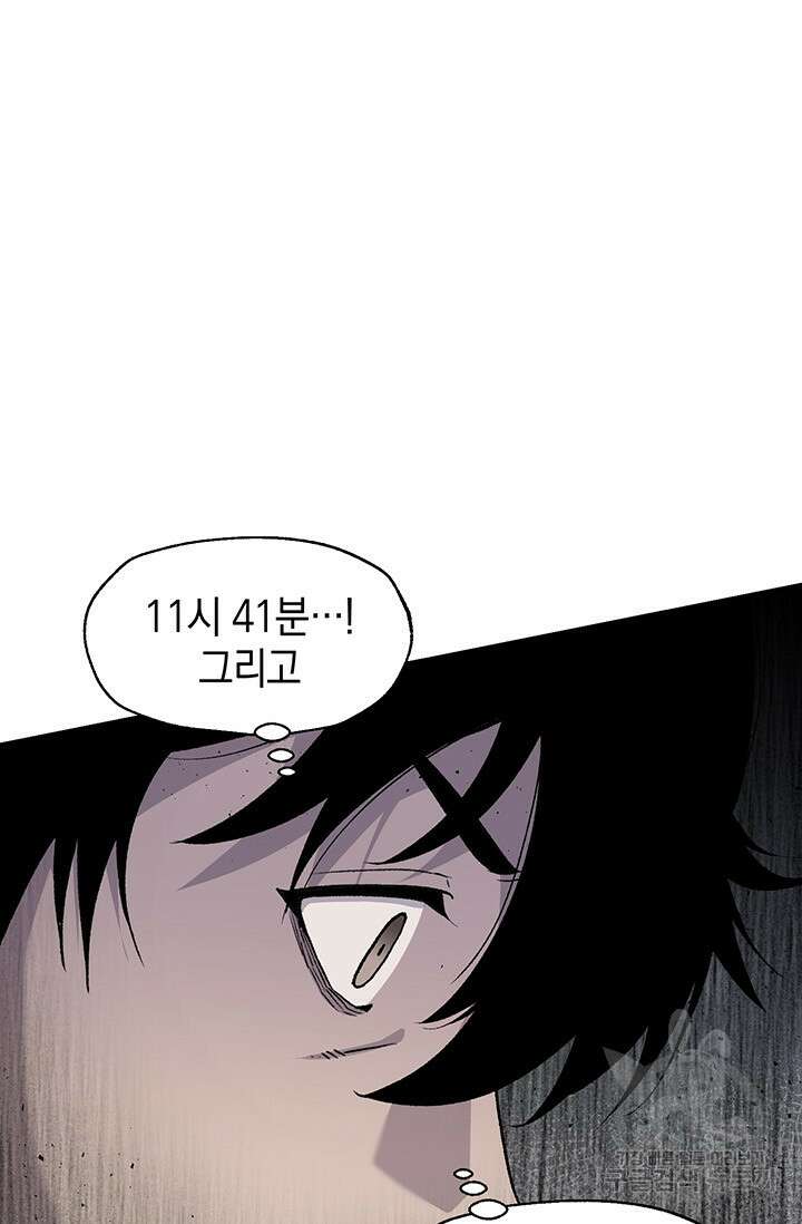 죽어야 사는 남자 18화 44