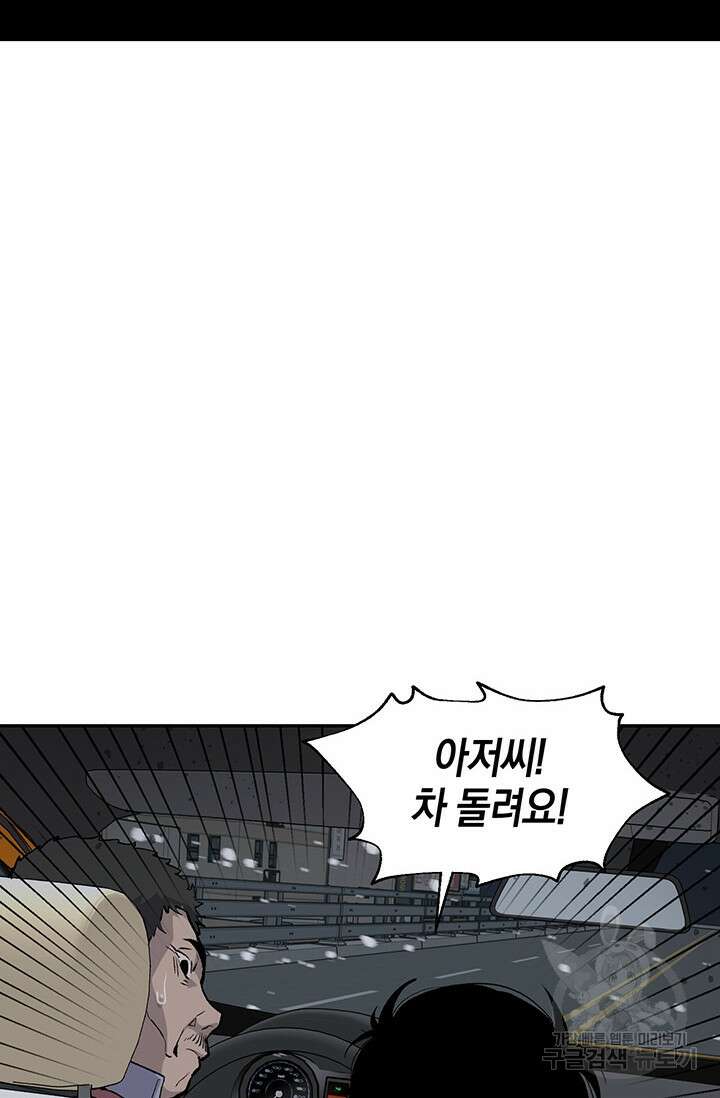 죽어야 사는 남자 18화 46