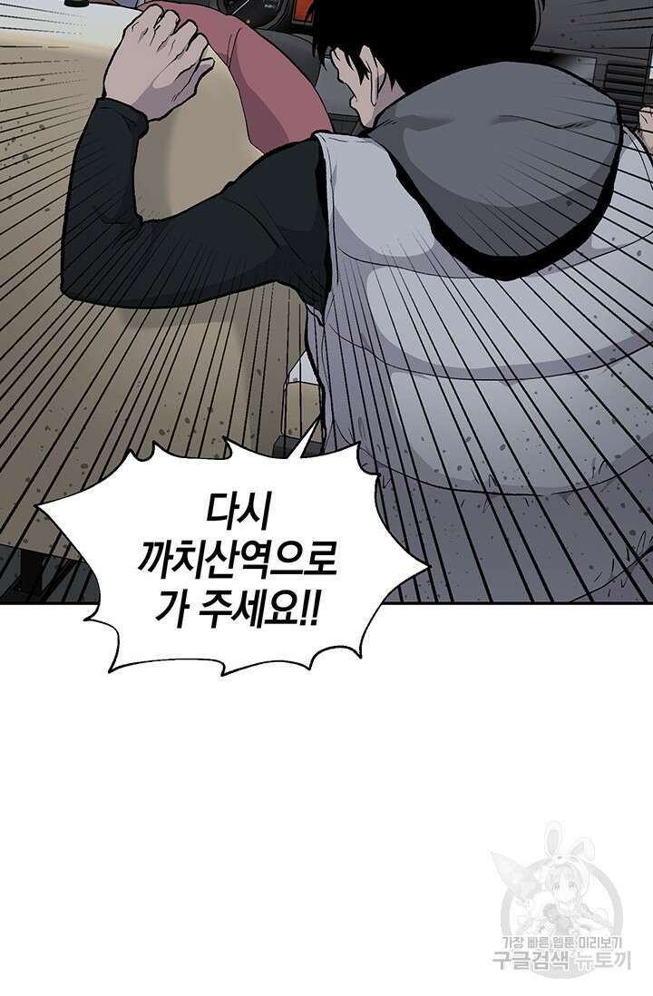 죽어야 사는 남자 18화 47