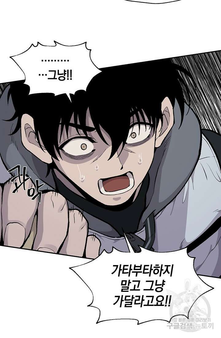 죽어야 사는 남자 18화 49