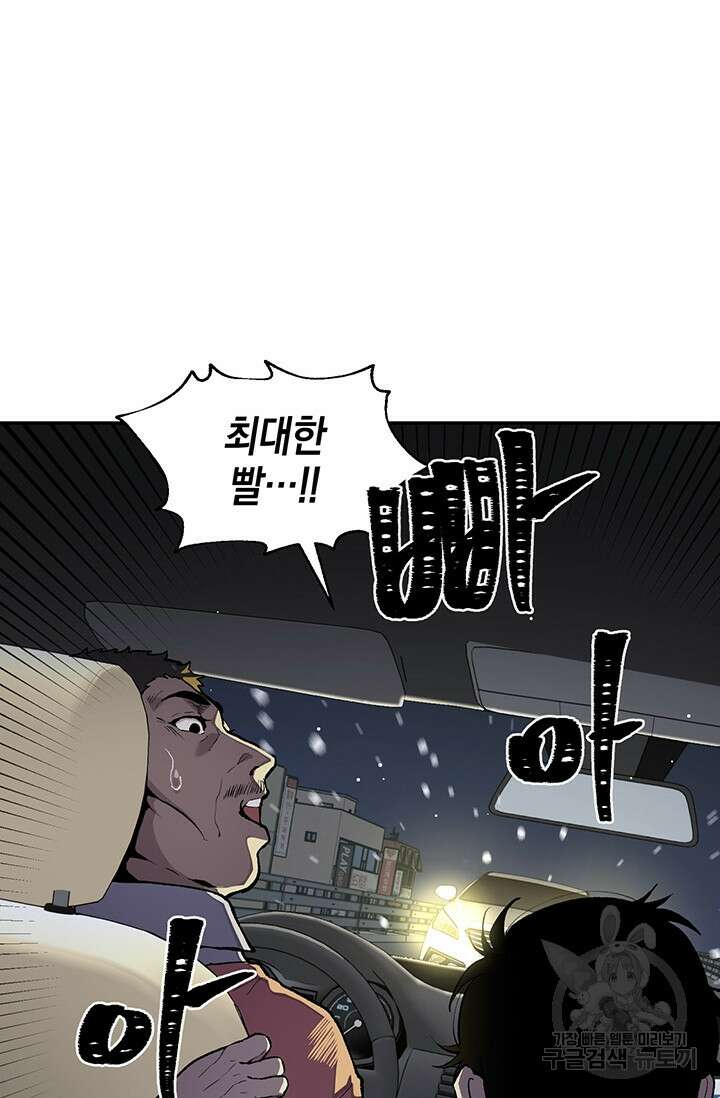 죽어야 사는 남자 18화 50