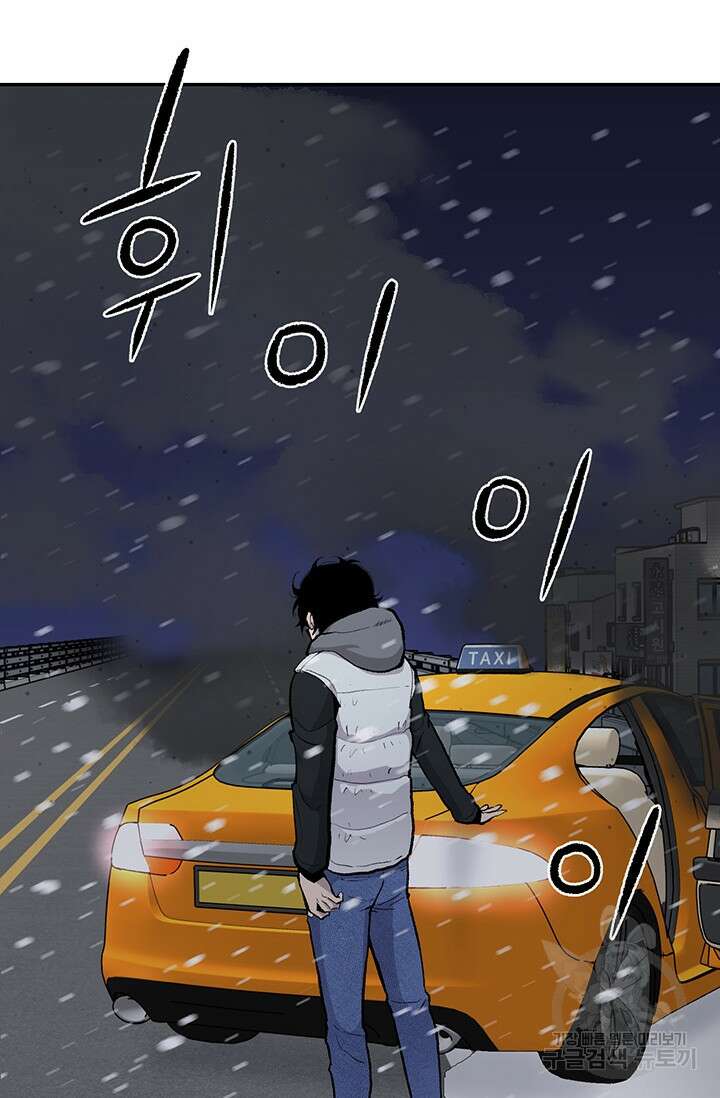 죽어야 사는 남자 18화 68