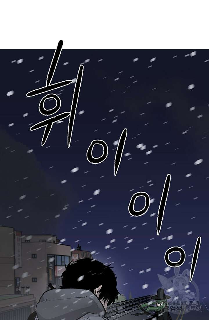 죽어야 사는 남자 18화 71