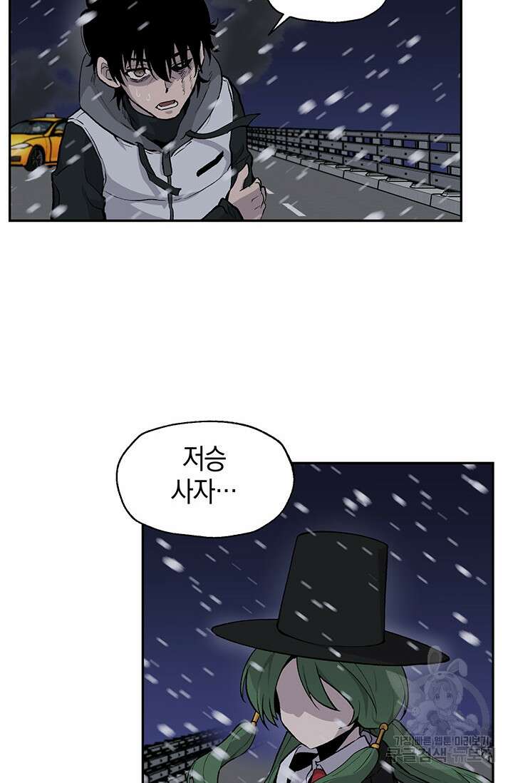 죽어야 사는 남자 18화 73