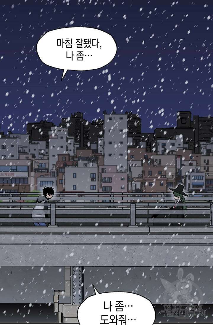 죽어야 사는 남자 18화 75