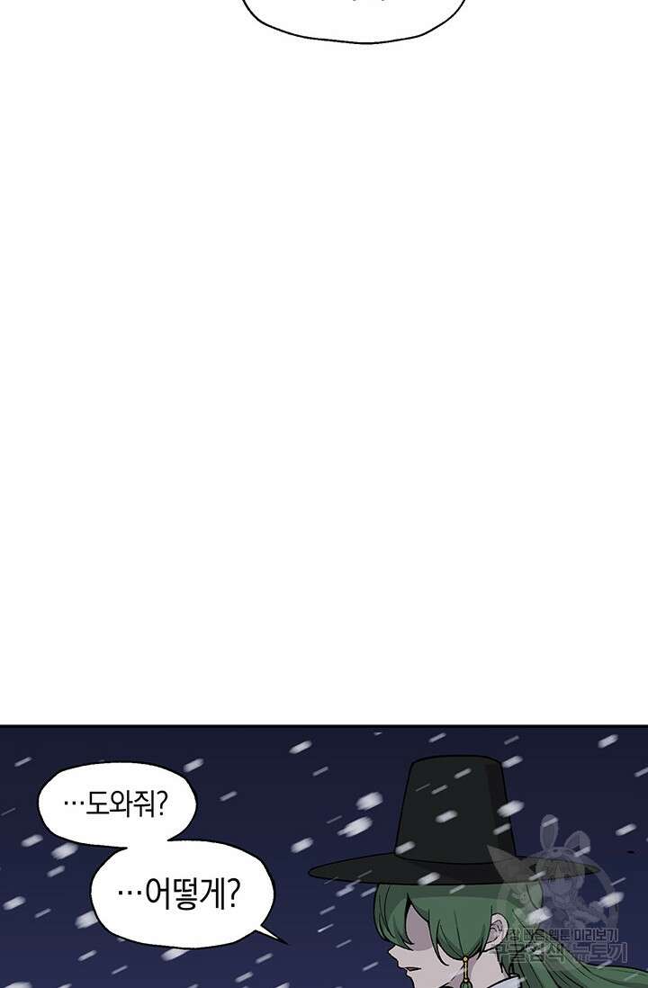 죽어야 사는 남자 18화 76