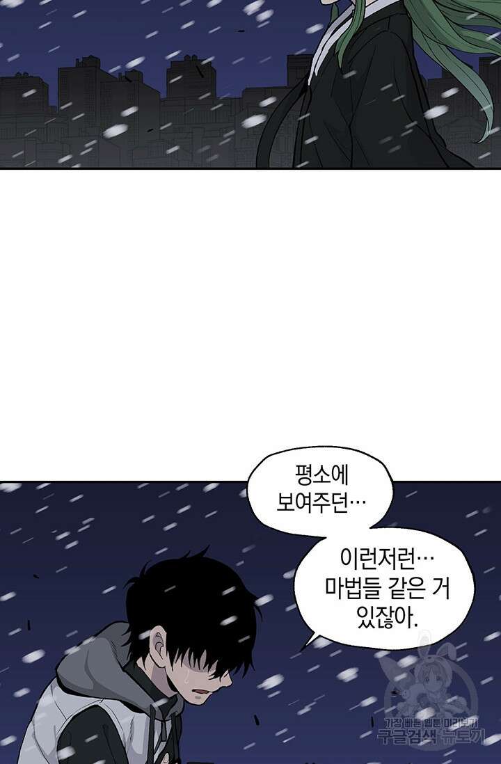 죽어야 사는 남자 18화 77