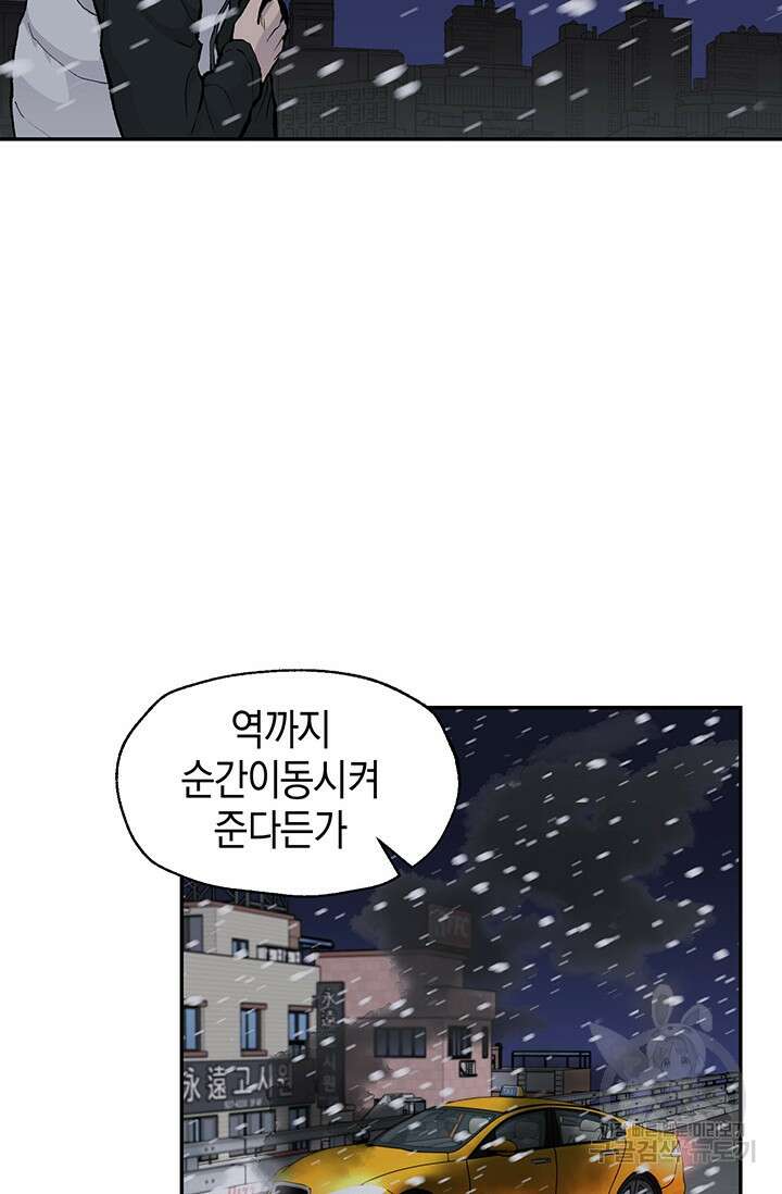 죽어야 사는 남자 18화 78