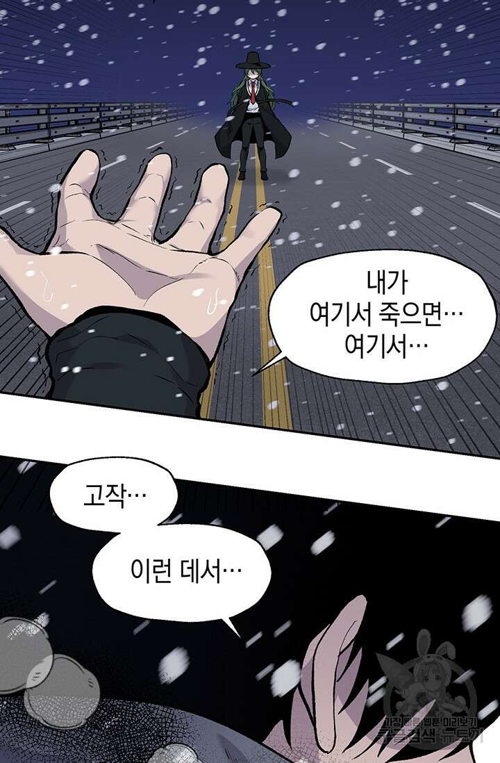 죽어야 사는 남자 18화 82