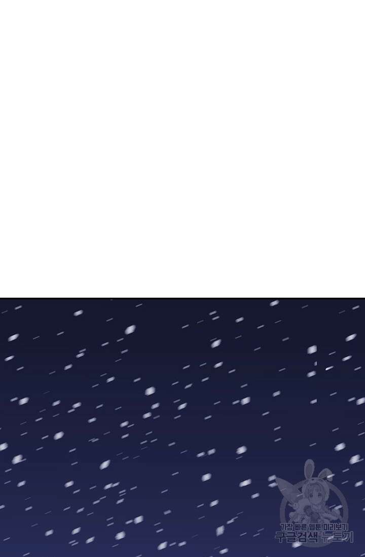죽어야 사는 남자 18화 87