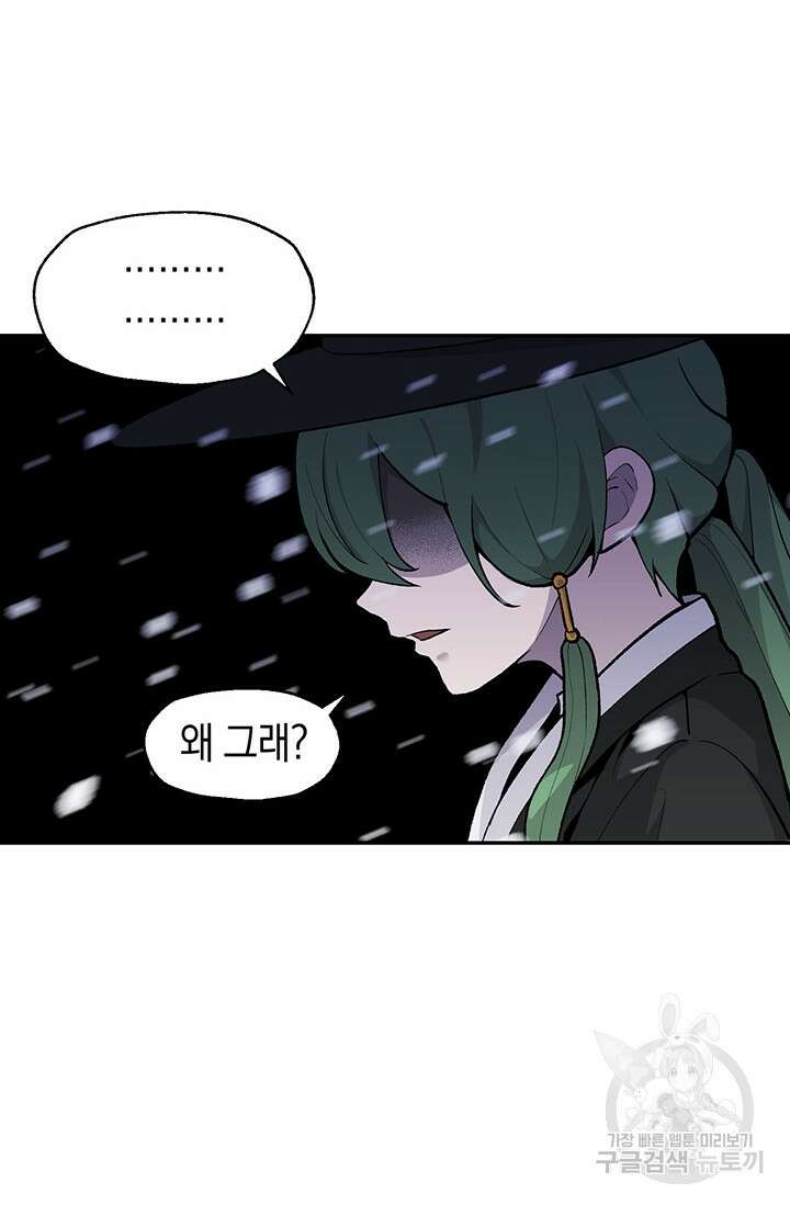 죽어야 사는 남자 18화 89