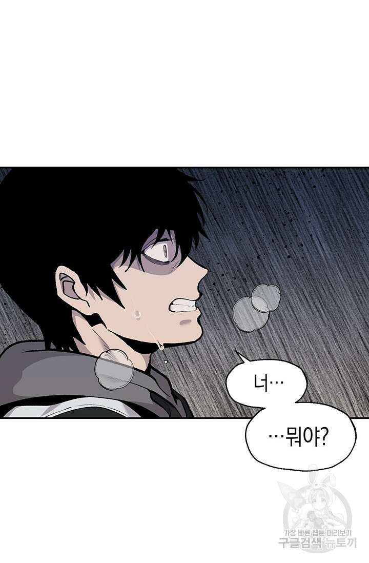 죽어야 사는 남자 18화 90