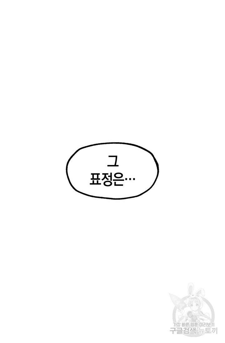 죽어야 사는 남자 18화 91