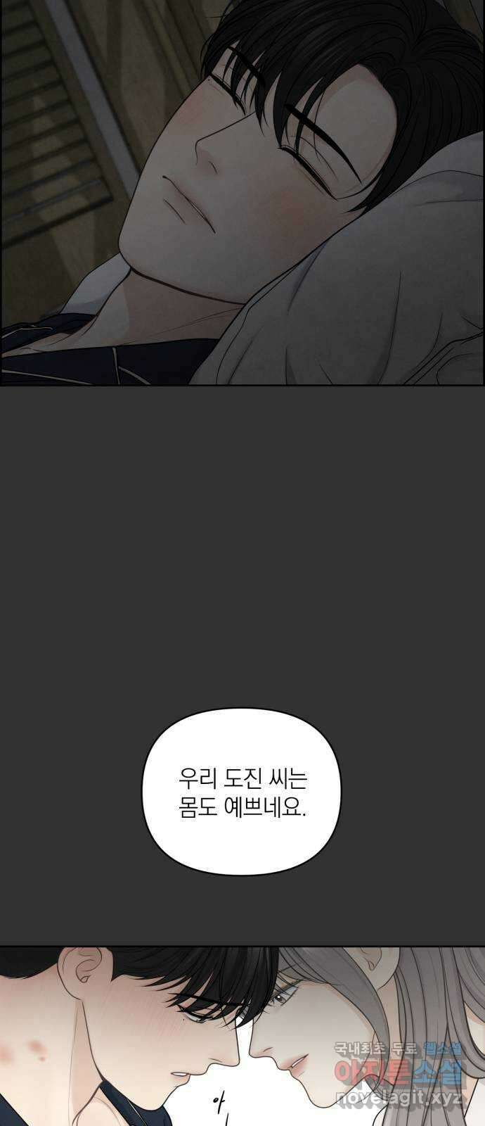 온리호프 24화 3