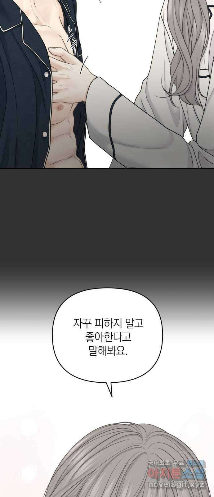 온리호프 24화 4