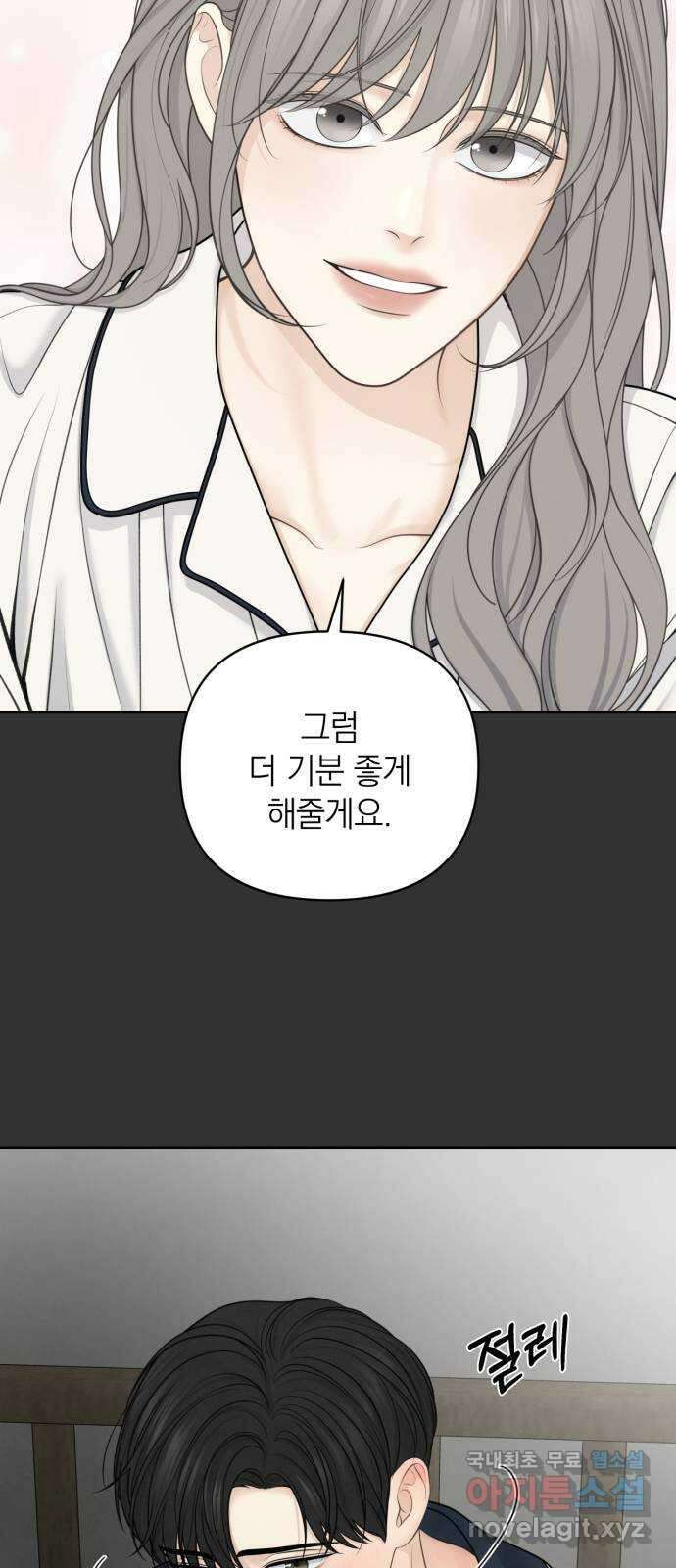 온리호프 24화 5