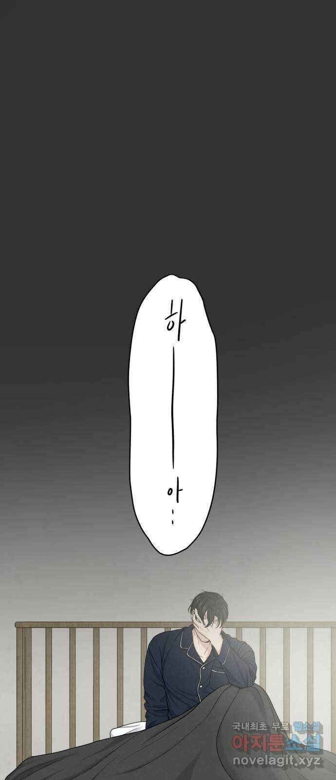 온리호프 24화 9