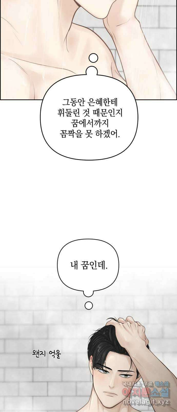 온리호프 24화 12