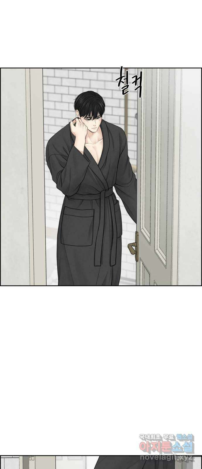 온리호프 24화 14