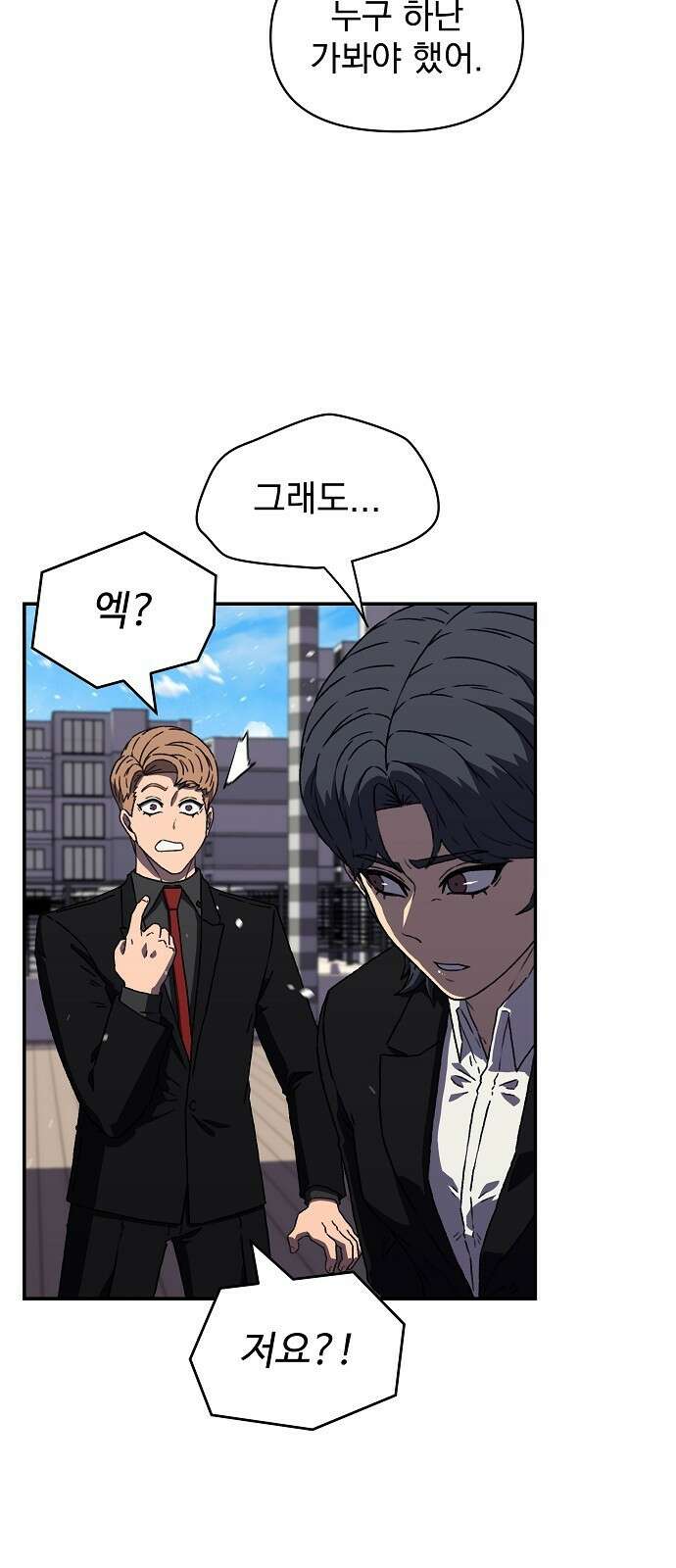 비밀친구(네이버) 37화 3