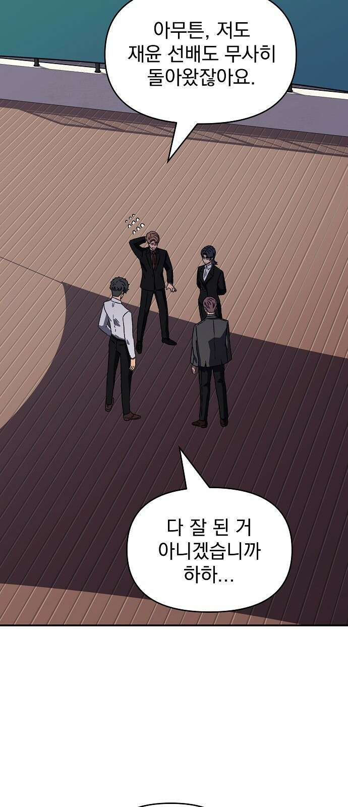 비밀친구(네이버) 37화 5