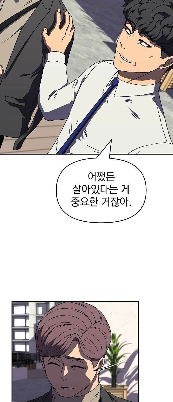 비밀친구(네이버) 37화 7