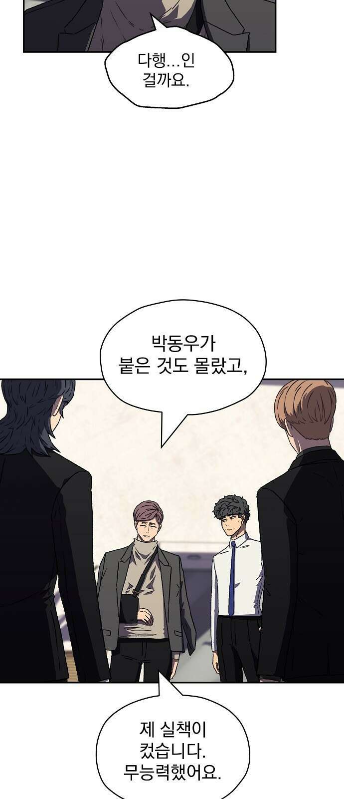 비밀친구(네이버) 37화 8