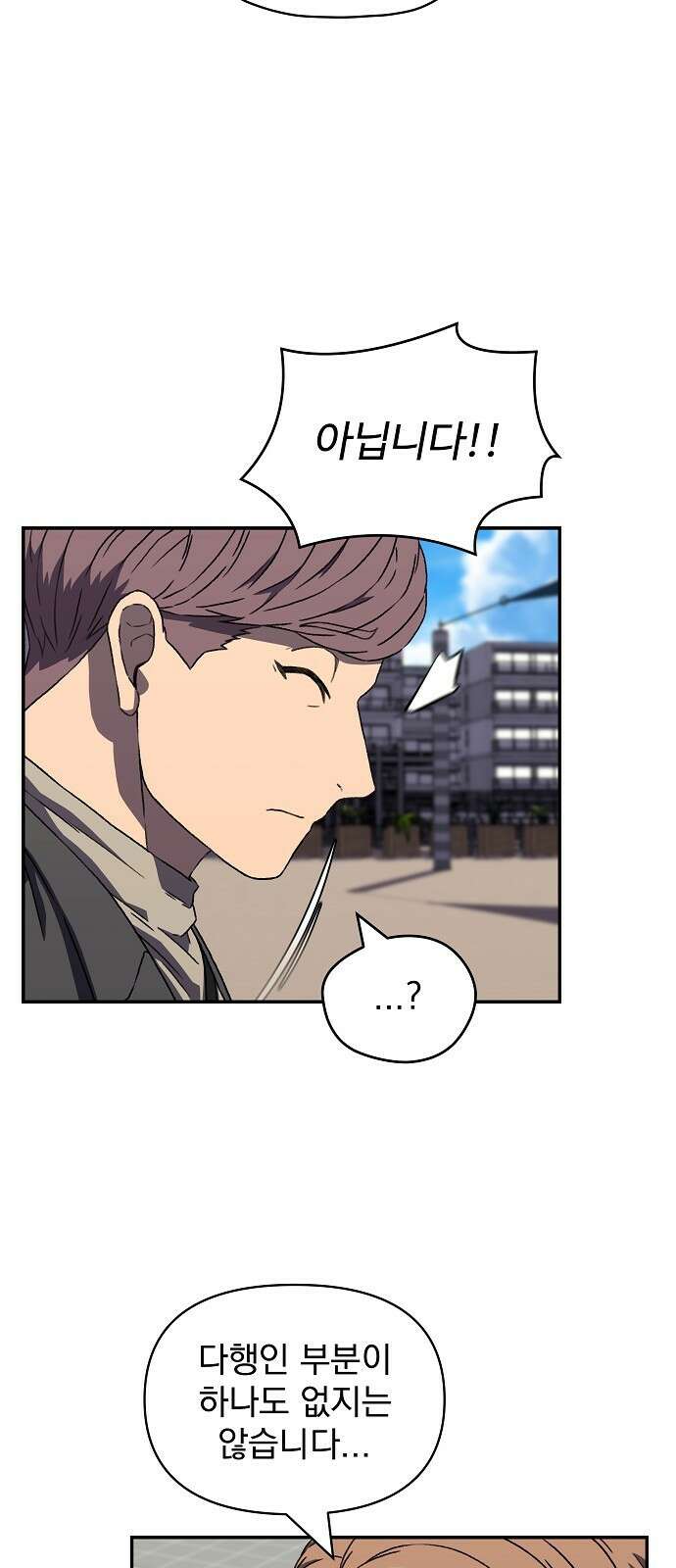 비밀친구(네이버) 37화 9