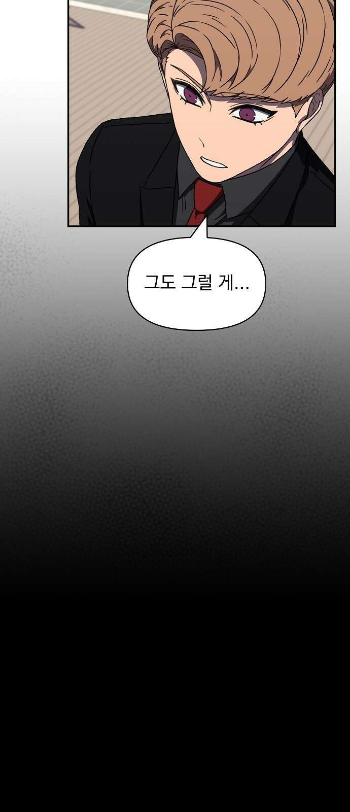 비밀친구(네이버) 37화 10