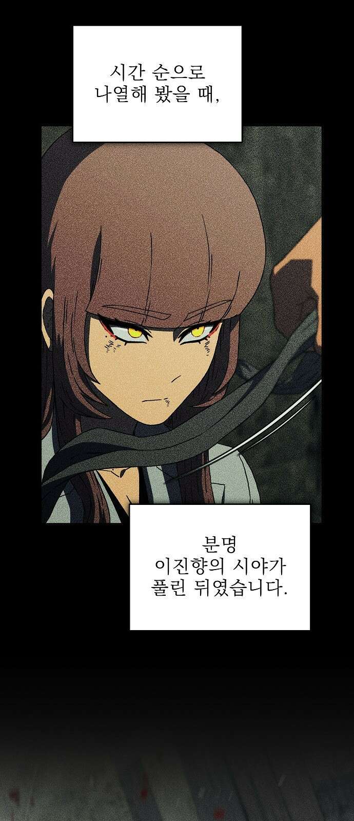 비밀친구(네이버) 37화 11