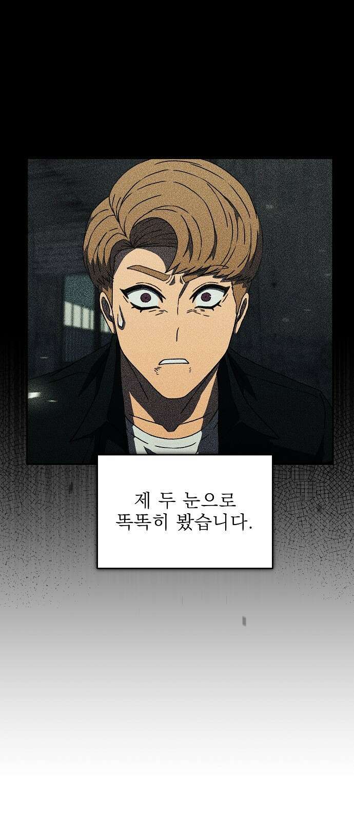 비밀친구(네이버) 37화 13