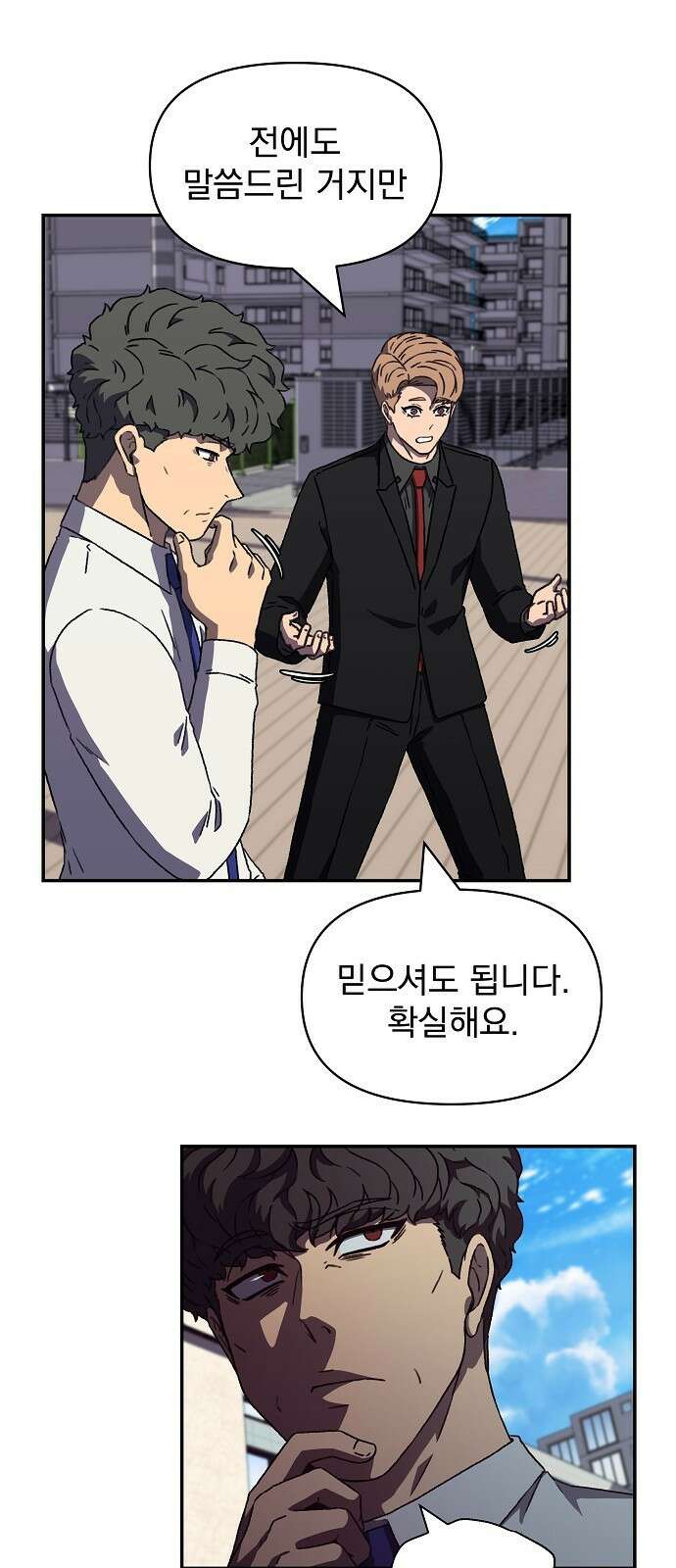 비밀친구(네이버) 37화 14