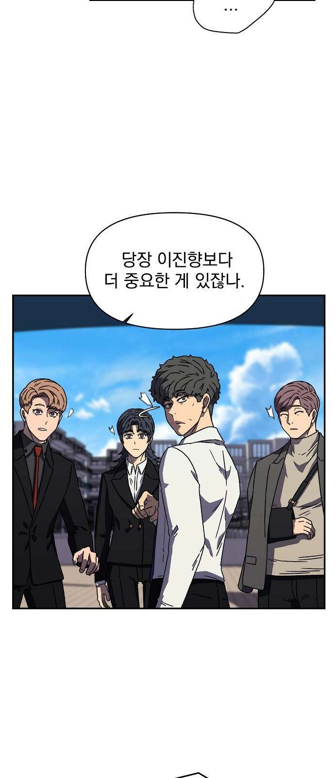비밀친구(네이버) 37화 15