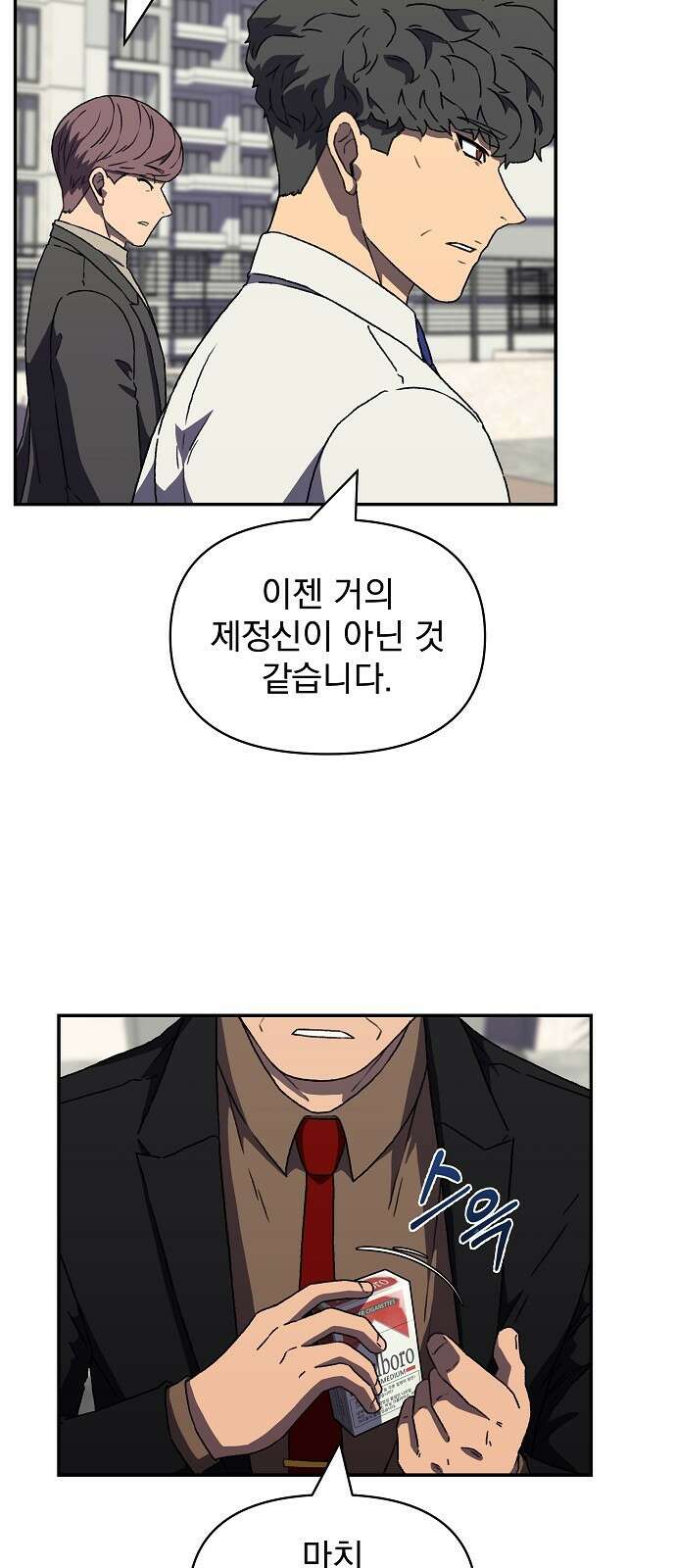 비밀친구(네이버) 37화 17