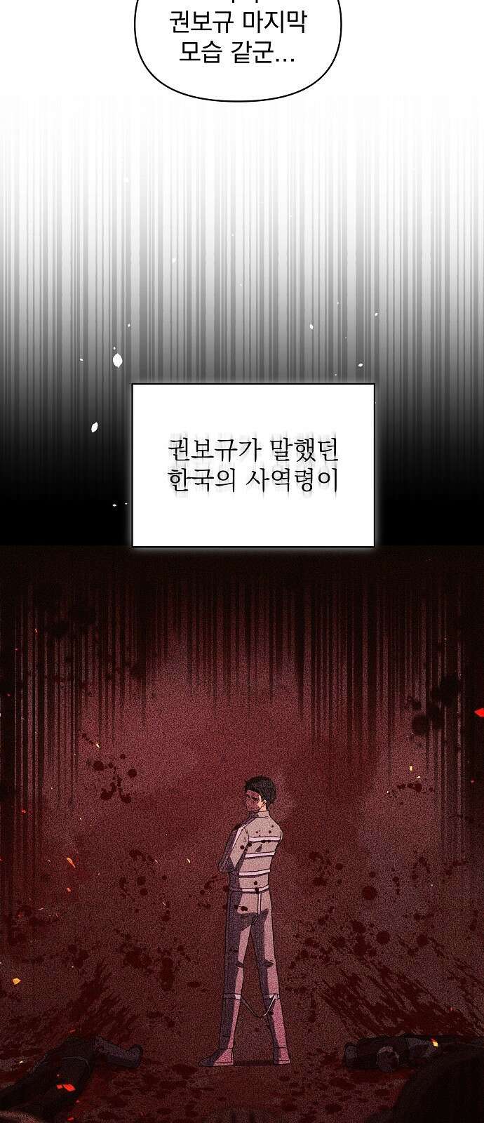 비밀친구(네이버) 37화 18