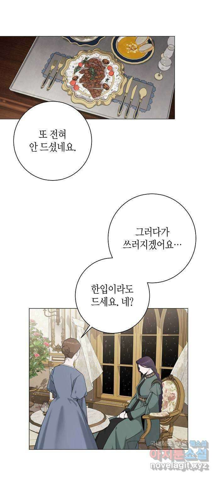 행운을 빌어요, 용사님! 69화 2