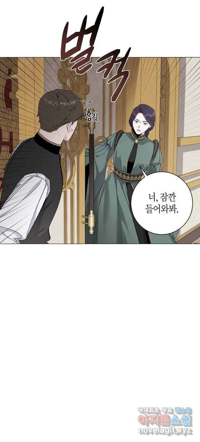 행운을 빌어요, 용사님! 69화 6