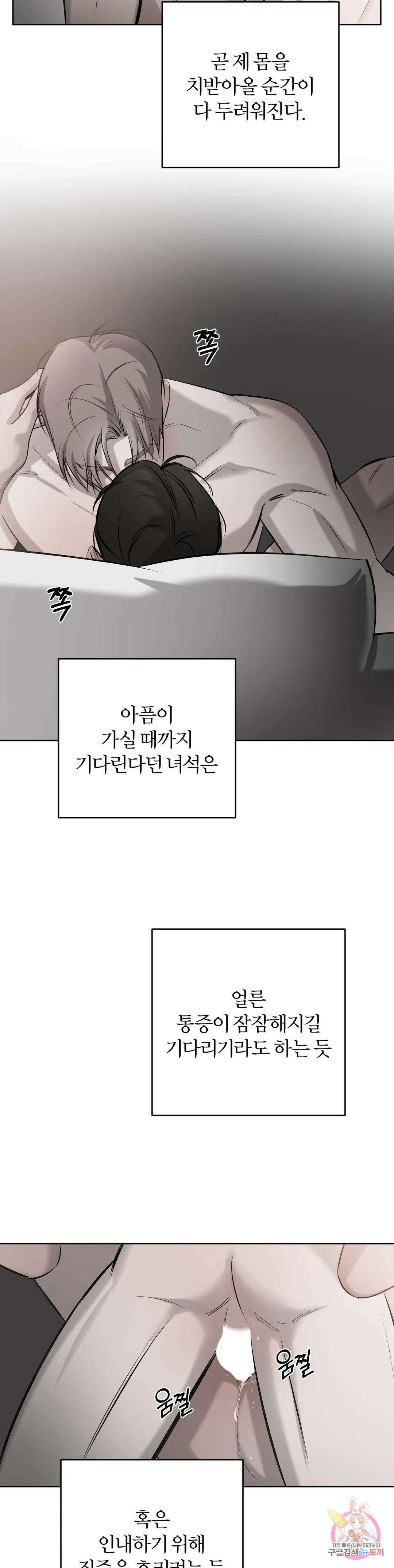 우연과 필연사이 29화 2