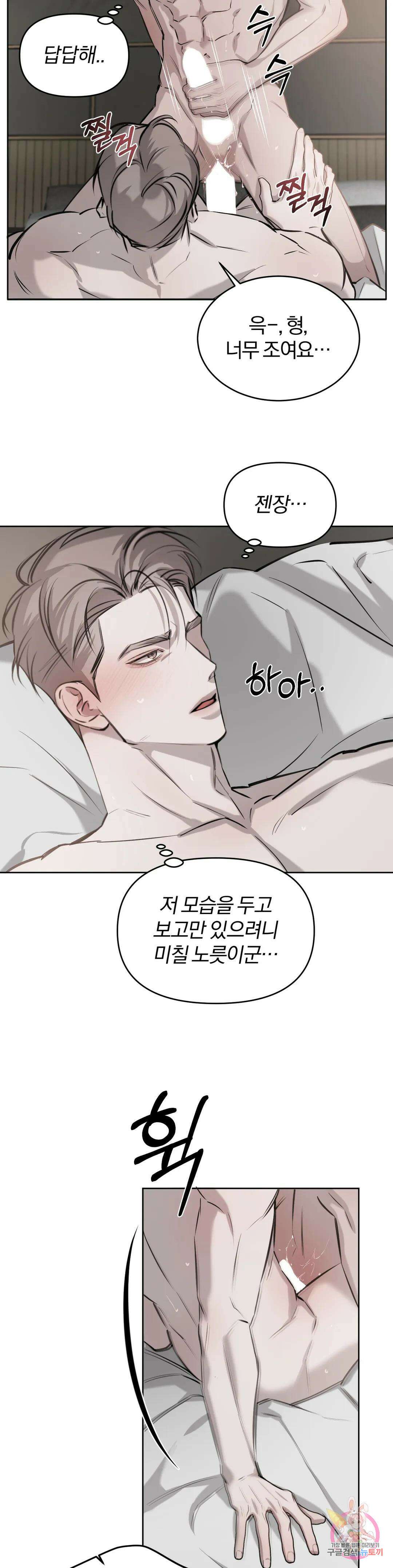 우연과 필연사이 29화 13