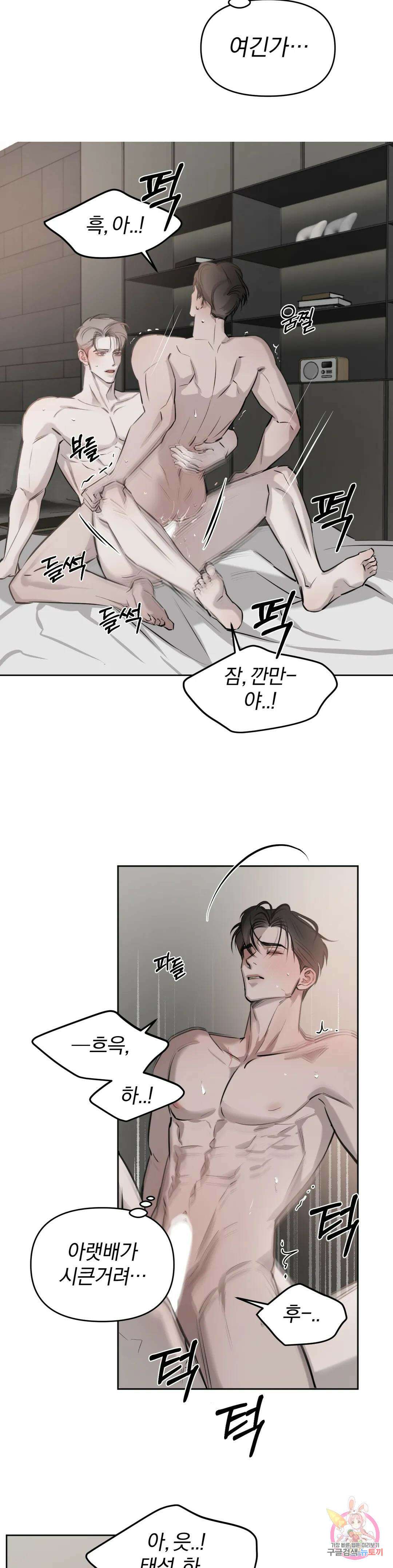 우연과 필연사이 29화 15