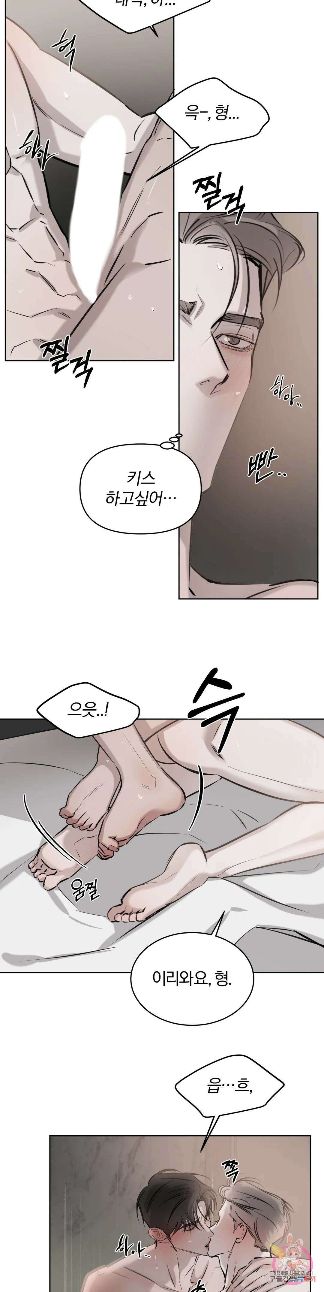 우연과 필연사이 29화 16