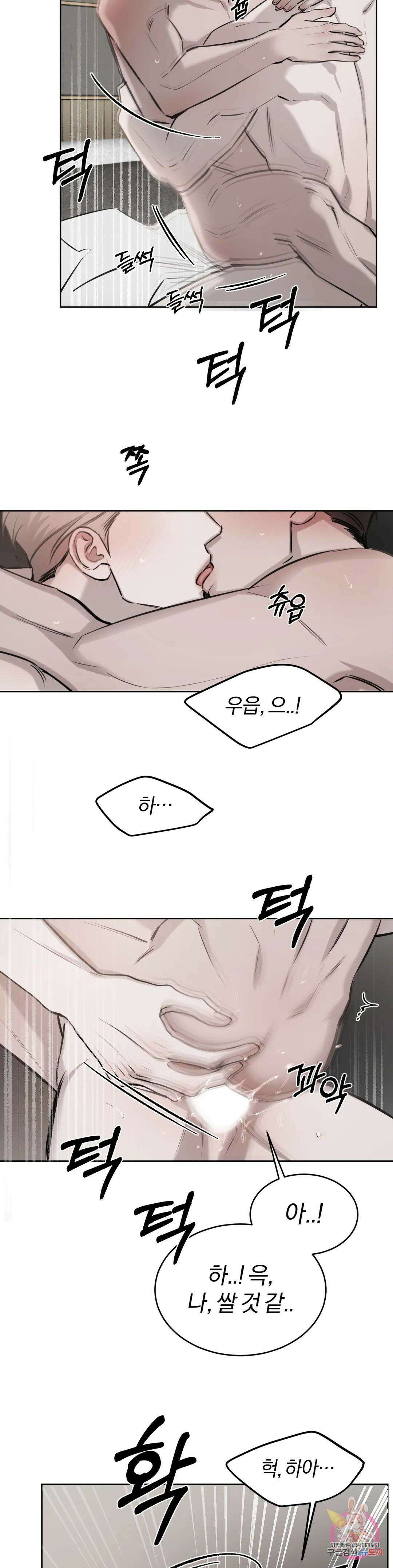우연과 필연사이 29화 17