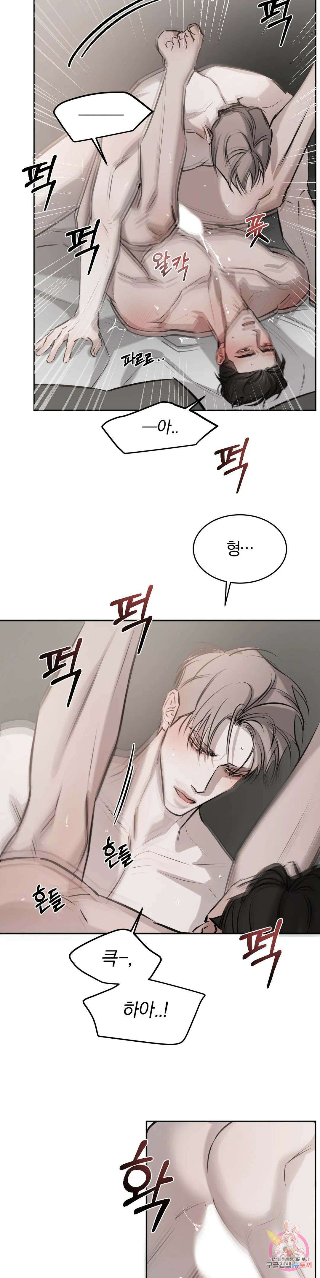 우연과 필연사이 29화 18
