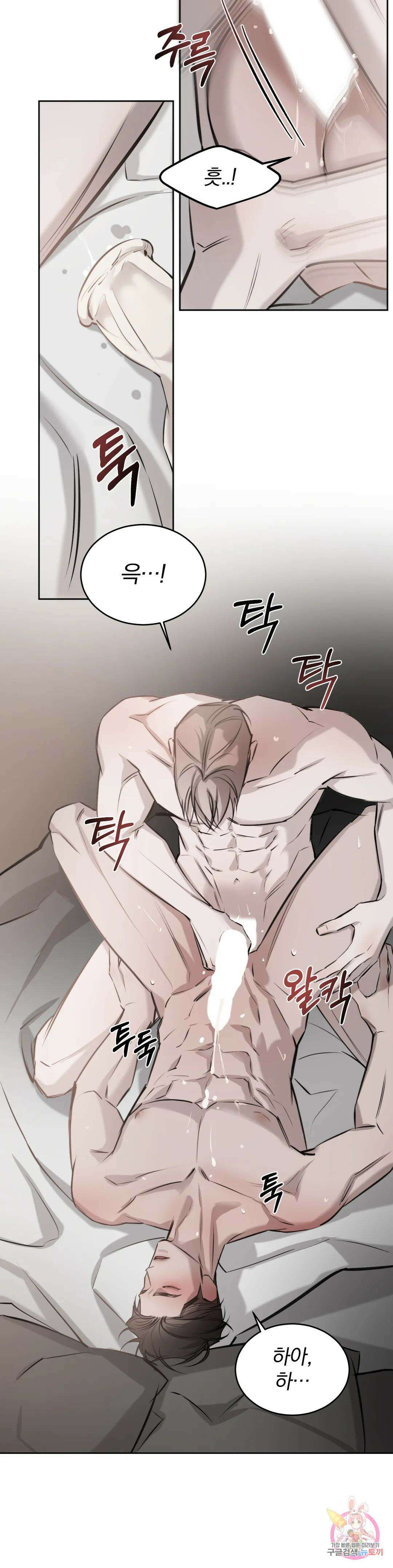 우연과 필연사이 29화 19