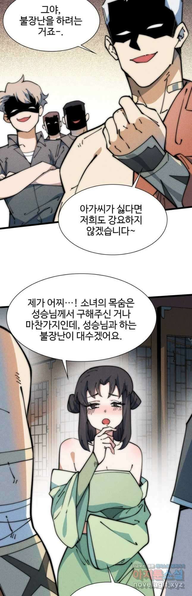 삼장법사 리턴즈 52화 4