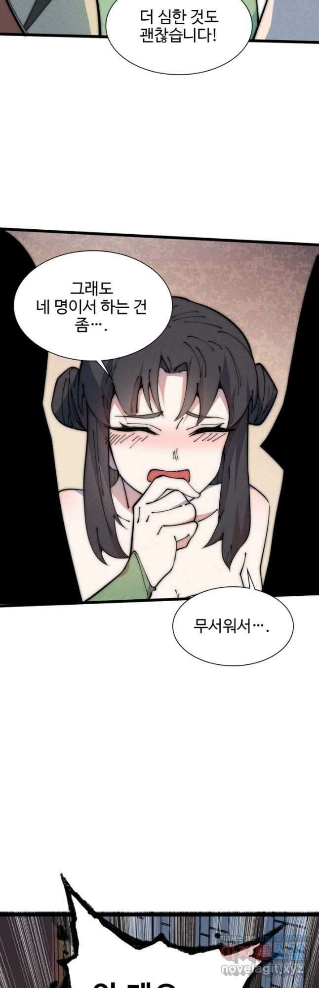 삼장법사 리턴즈 52화 5