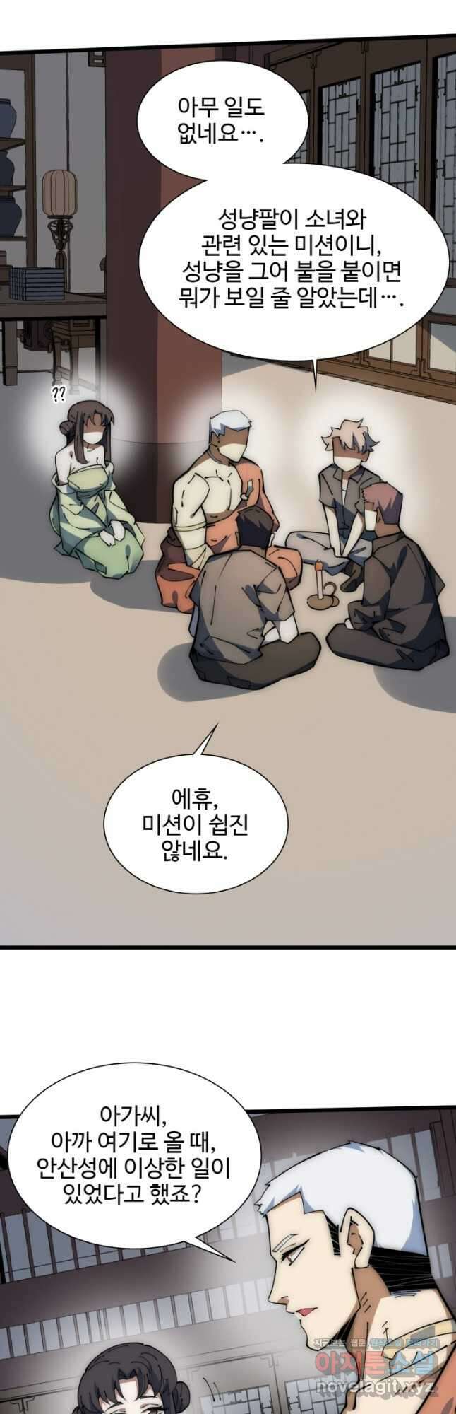삼장법사 리턴즈 52화 7