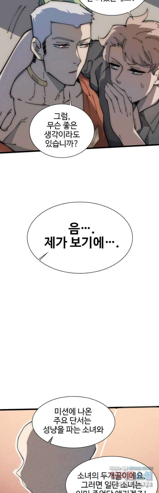 삼장법사 리턴즈 52화 9