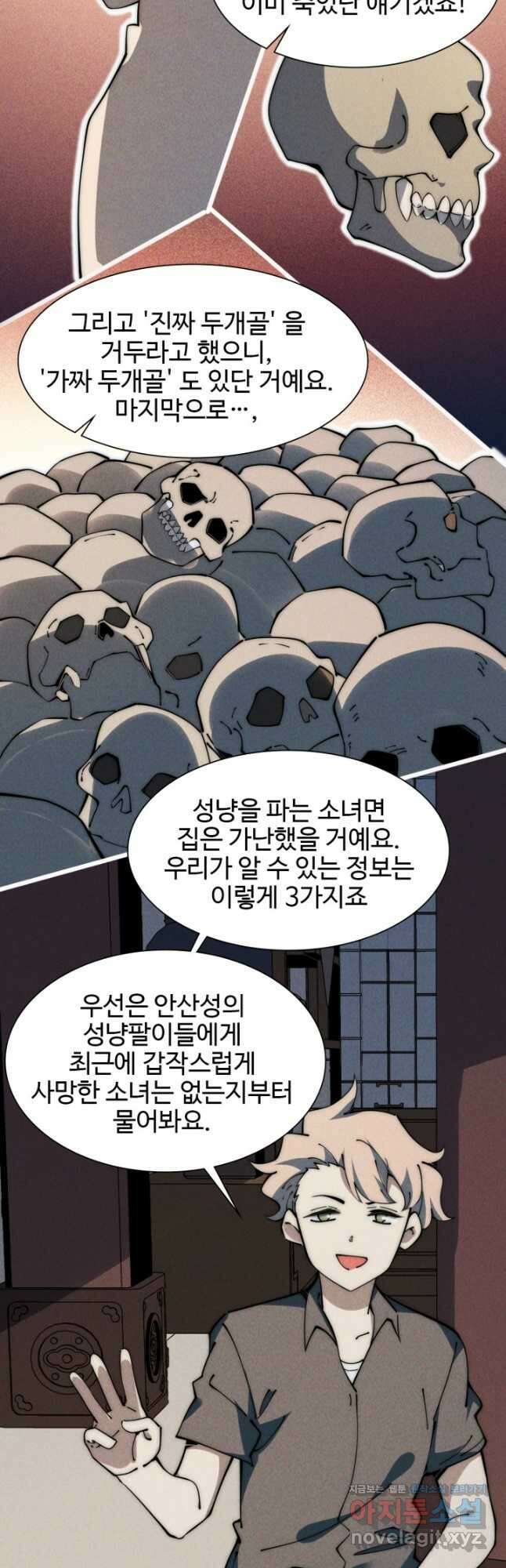 삼장법사 리턴즈 52화 10