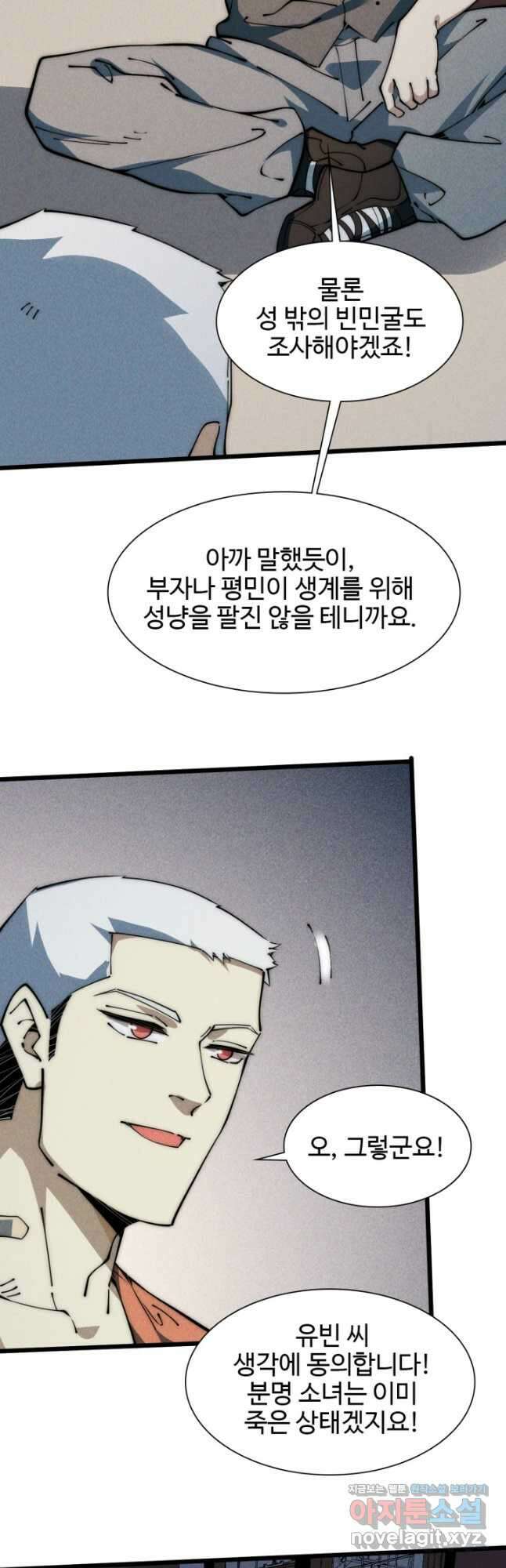 삼장법사 리턴즈 52화 11